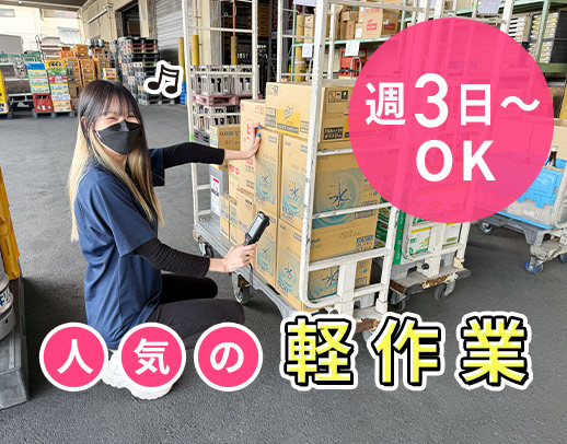 ＜ミニ賞与あり＞髪型・ネイル自由☆電話でシフト相談もOK