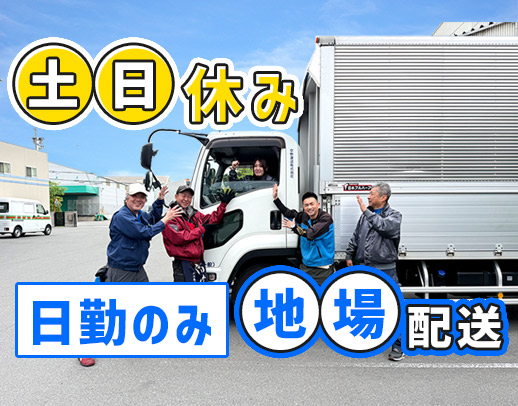 酒類や食品の『センター間配送』！手積み・手降ろしほぼナシ