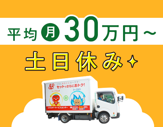 ＜賞与年3回＞普通免許(AT)OK！ほぼ未経験スタート☆