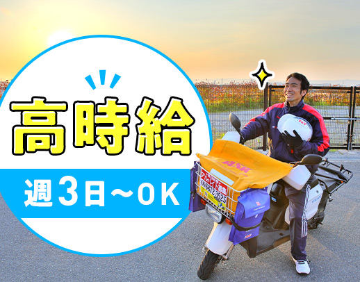 面接は、履歴書不要&かんたん電話面接!週3日~OK!