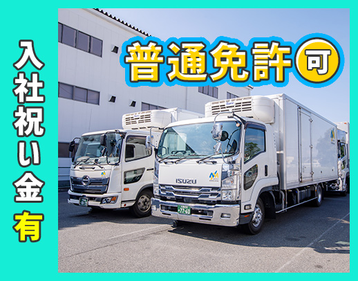 <月給33万円~>賞与は最大年3回!100円の社食あり★