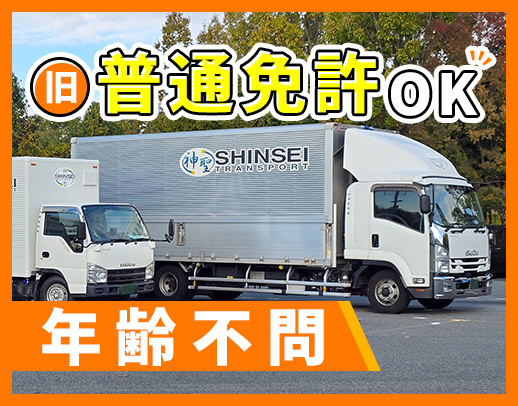 ＜月収32万円以上可＞基本土日祝休み☆専用車支給！