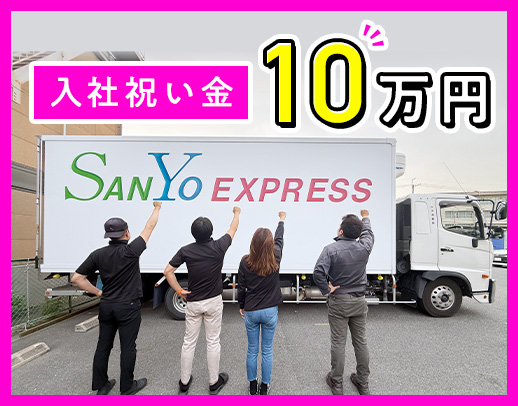 普通AT免許でOK！稼ぎたい方は月40万円以上のコースも