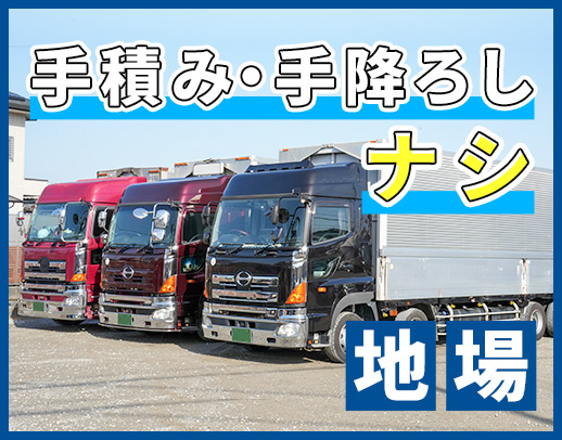 入社祝い金10万円！大型連休がある月も、月給37万円以上