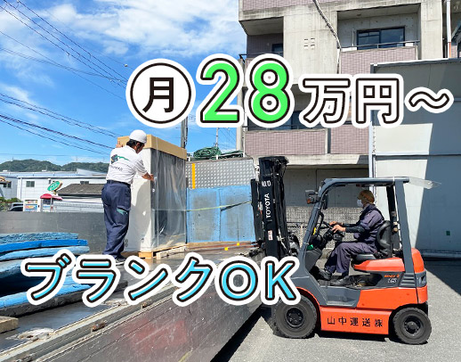 平均月収30万円以上！年齢不問！実務未経験OK☆日勤のみ