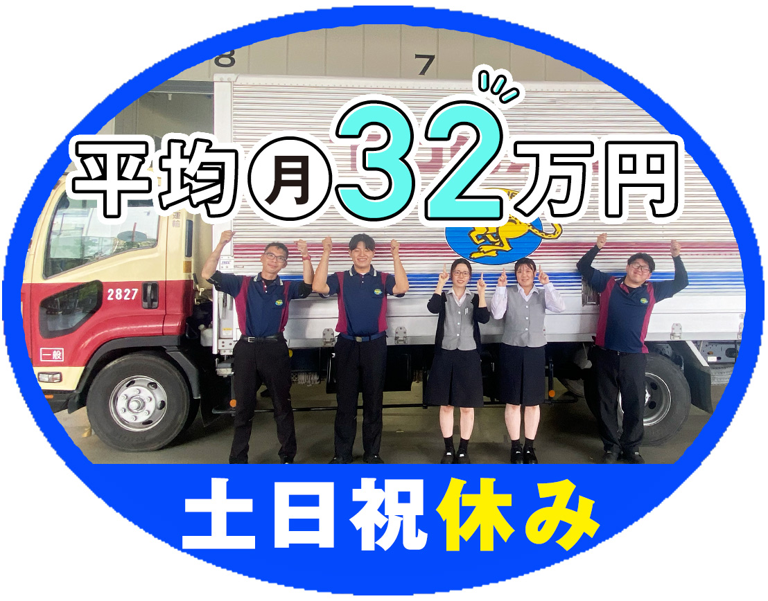 ＜平均月収32万円以上＞AT限定もOK！資格取得支援充実