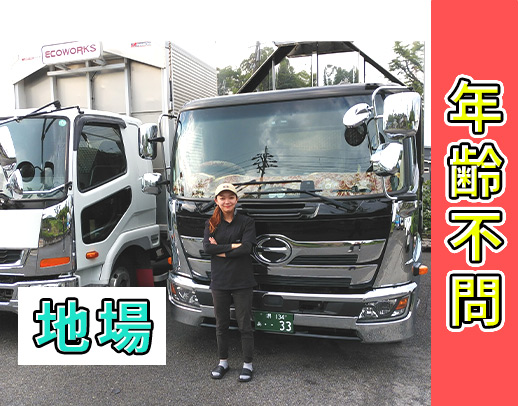 りんくうエリアや大阪府内など地場のみ★働き方は相談OK