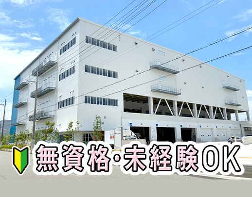 ＜7月OPENの広～～い倉庫！＞休日数など、選択OK！