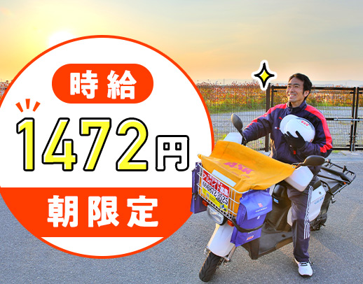 面接は、履歴書不要&かんたん電話面接!週3日~OK!