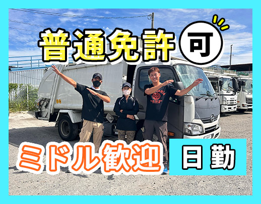 入社半年で月収40万円実績も！ご依頼増加に伴い5名大募集