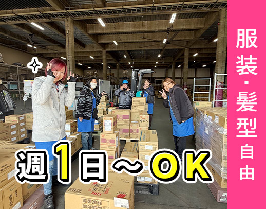 ＜シフトが超柔軟☆＞まずは、電話でシフト相談もOK！