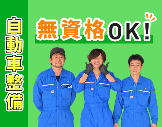 <駅徒歩2分>無資格OK!資格取得支援あり◎17時終業