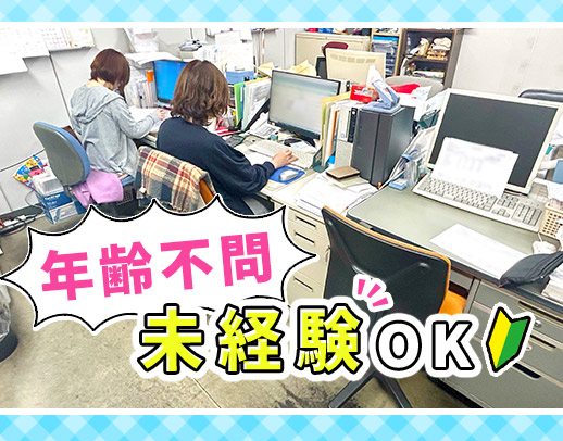 ＜70～20代活躍中＞男女歓迎・年齢不問◎