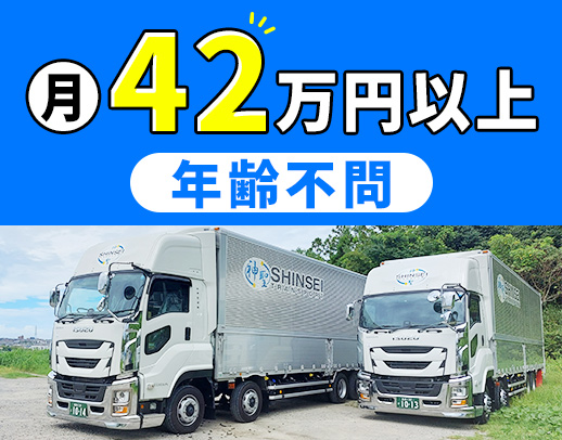 ＜年齢不問＞60代も活躍中！月給42万円～☆専用車支給