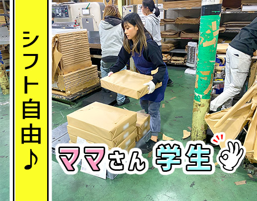 ＜希望100％シフト＞未経験OK！週1日、短時間勤務も歓迎！