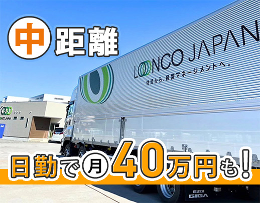 ＜賞与年3回＞コースは多種多様！あなたが希望選択OK☆
