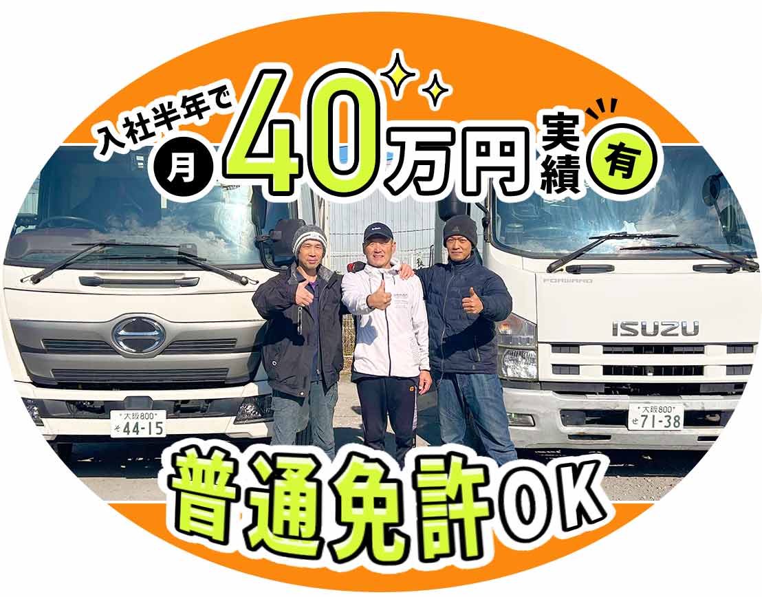 ＜入社半年で月収40万円実績あり＞男女活躍中☆