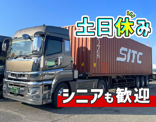 ＜基本土日休み！＞シニア・ミドルも大歓迎！