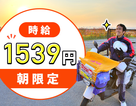 面接は、履歴書不要&かんたん電話面接!週3日~OK!