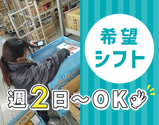 <髪色・髪型・ネイル自由>シフトはほぼ100%希望通り☆