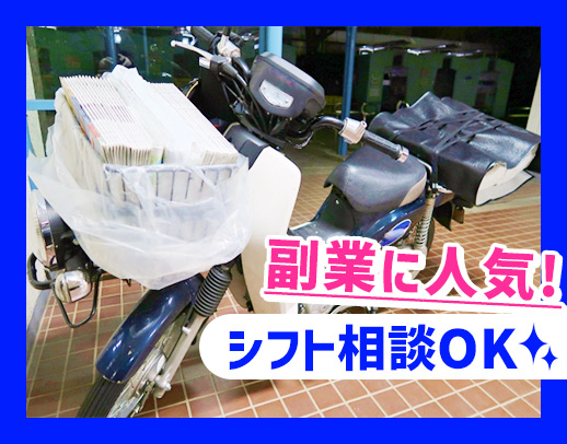 履歴書不要◎アルバイト⇒シフト相談OK！社員⇒社宅利用も可能♪