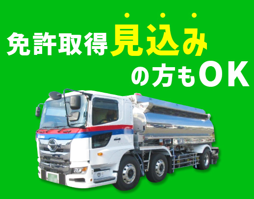 ＜創業80年の揖斐川工業グループ＞手積み手降ろしナシ！