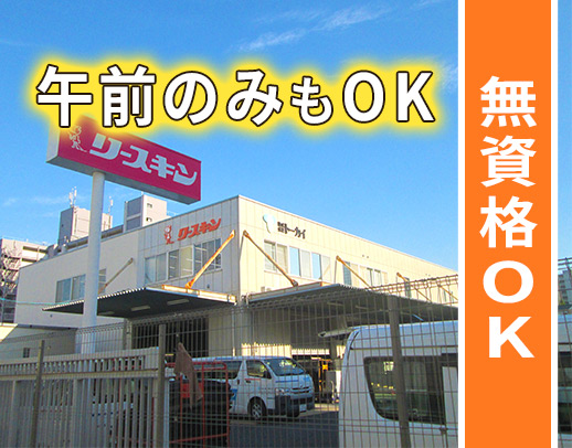 ＜未経験OK＞東証プライム上場企業◇50代以上も大歓迎