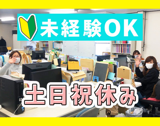 ＜事務8割：軽作業2割＞ほどよく身体も動かせる事務ワーク