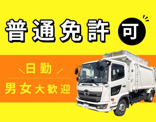＜入社半年で月収40万円実績あり＞各種手当が充実☆