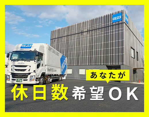 新規開設の大東支店で、10名募集！新車も続々と納車中☆