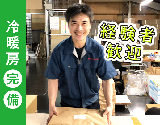 男女ともに歓迎！物流業界やフォークリフト経験者も大歓迎☆