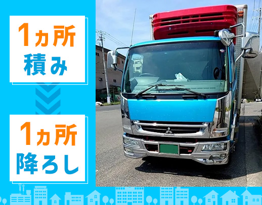 神戸⇔大阪のセンター間輸送!年齢不問・シニアの方まで歓迎