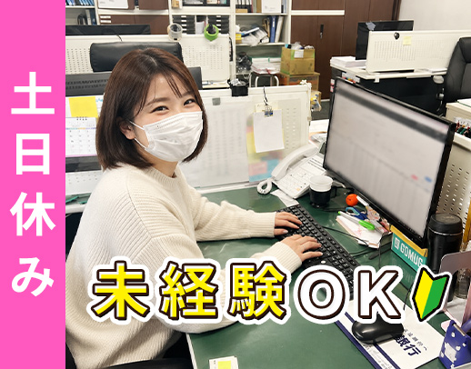 ＜スタッフ50名以上活躍中の大阪営業所＞安定の物流企業★