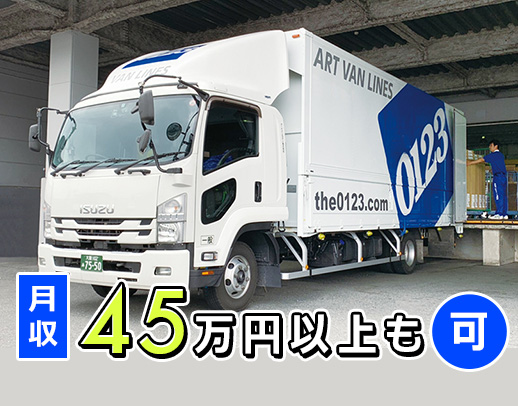 コース多種多様！収入・休日・距離など、面接時に希望OK！