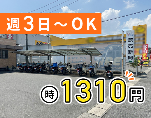 <履歴書ナシで面接OK>シニアの方や女性も活躍中!