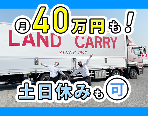 入社祝い金10万円☆休日数は、選択OK！土日休みもOK◎