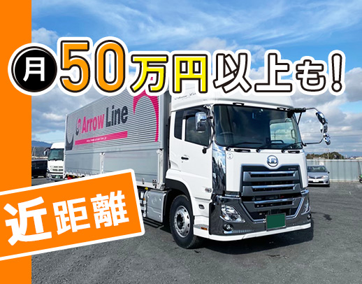 センター間パレット配送◎月給50万円以上のコースも選択可