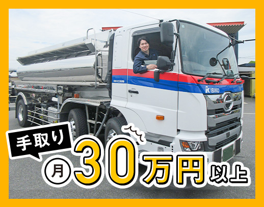 揖斐川工業グループ★昇給・手当など4年連続で待遇改善中！