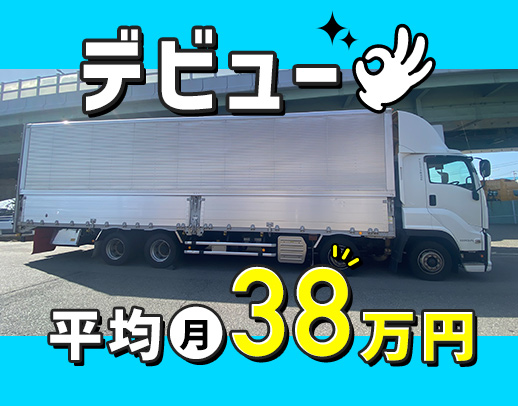 <大手アパレル製品がメイン>日勤のみ・地場!土日休みも可
