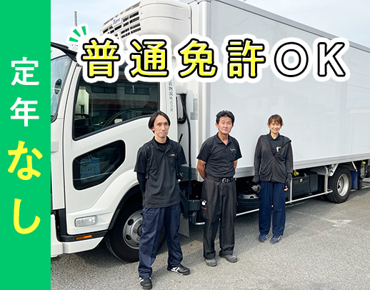 配送は1日平均3件！年齢不問★ドライバーデビューも大歓迎