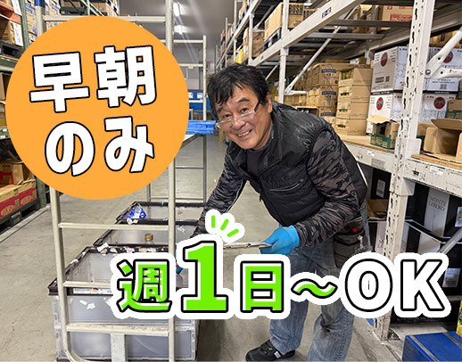 ＜かんたん軽作業＞WワークもOK！50代以上の方も歓迎◎