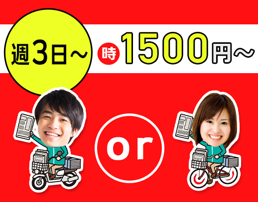 履歴書ナシで100％面接！一人でコツコツ働ける環境が人気！！