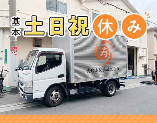 ＜地場のみ＞お菓子を運ぶシンプルな配送！基本土日祝休み