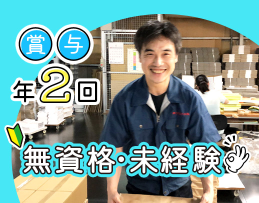 冷房完備で快適！土日祝休み＆長期休暇あり◎力仕事ほぼナシ