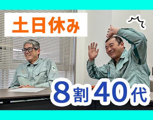 荷積み・荷おろし作業ナシ！土日祝休み