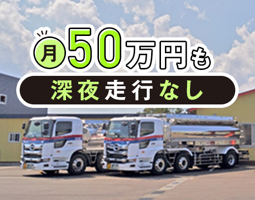 人気！『手取り35万円以上』のコースで増員決定！