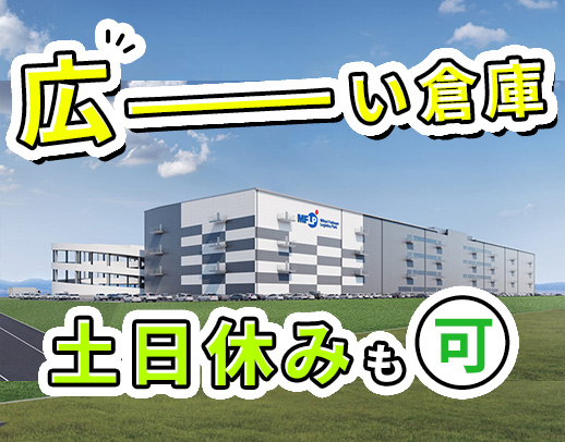 無資格の方も応募OK！無料で、リフト免許取得可能☆