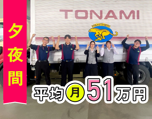 ＜平均月収51万円＞AT限定もOK！資格取得支援充実