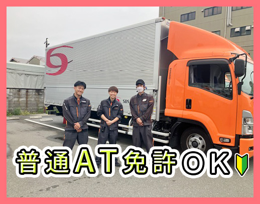 大手グループ☆普通免許OK◎入社後すぐ月収35万円以上可