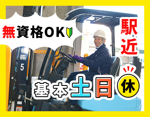 ＜異業種からの転職も大歓迎＞面接時履歴書の持参不要！